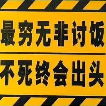 破局、渣渣李