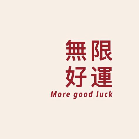 喜剧收尾