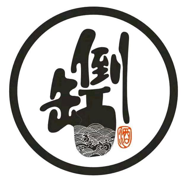 嘉禾倒缸黄酒企业店（非遗店）