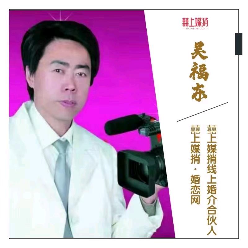 全国一线牵吴福东♥招商+带徒(小号)