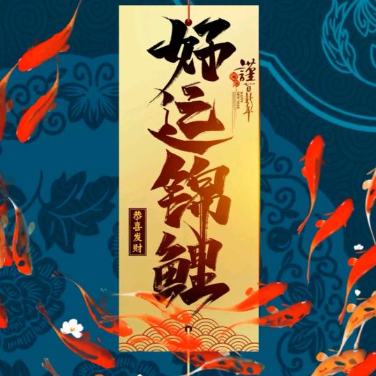 半根烟闯江湖🐇