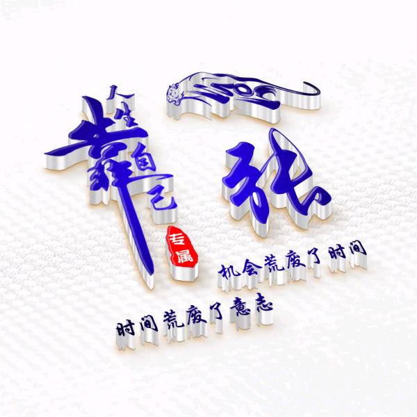 脚踏红尘戏黄泉