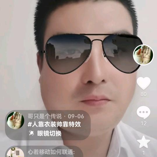 哥只是个传说