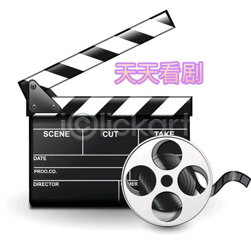 天天看剧
