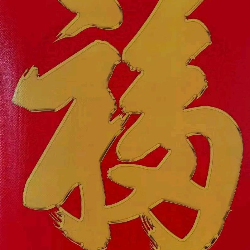 小财神