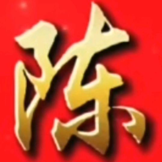 陈金生