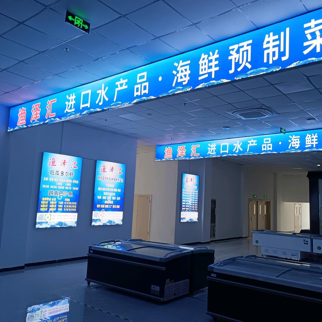 民权县渔泽汇贸易有限公司