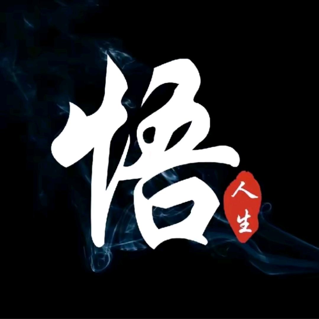 禅悟人生