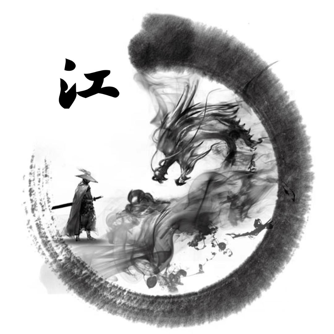 এ᭄江湖￥浪子ꦿృ༊