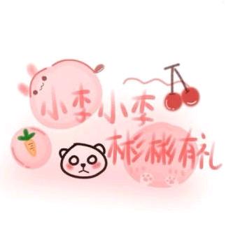 小李子