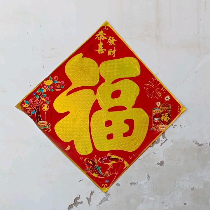 老韩