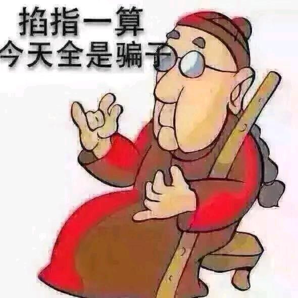 强伯