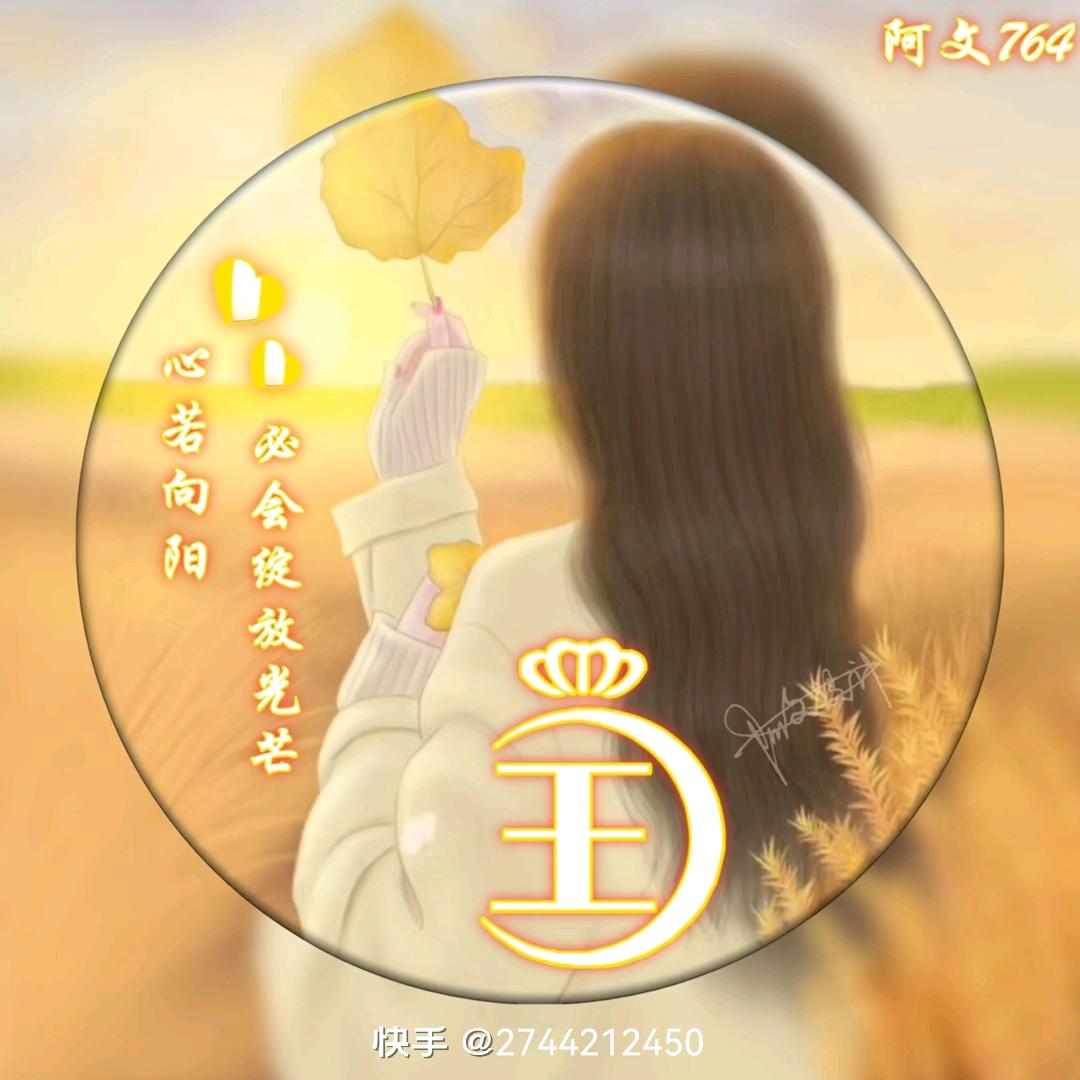 心意❤️