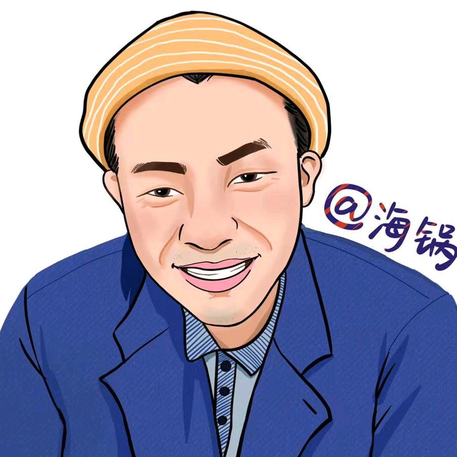 海锅.