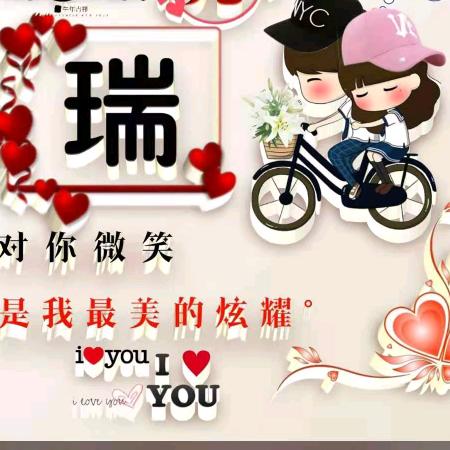 福在昊然