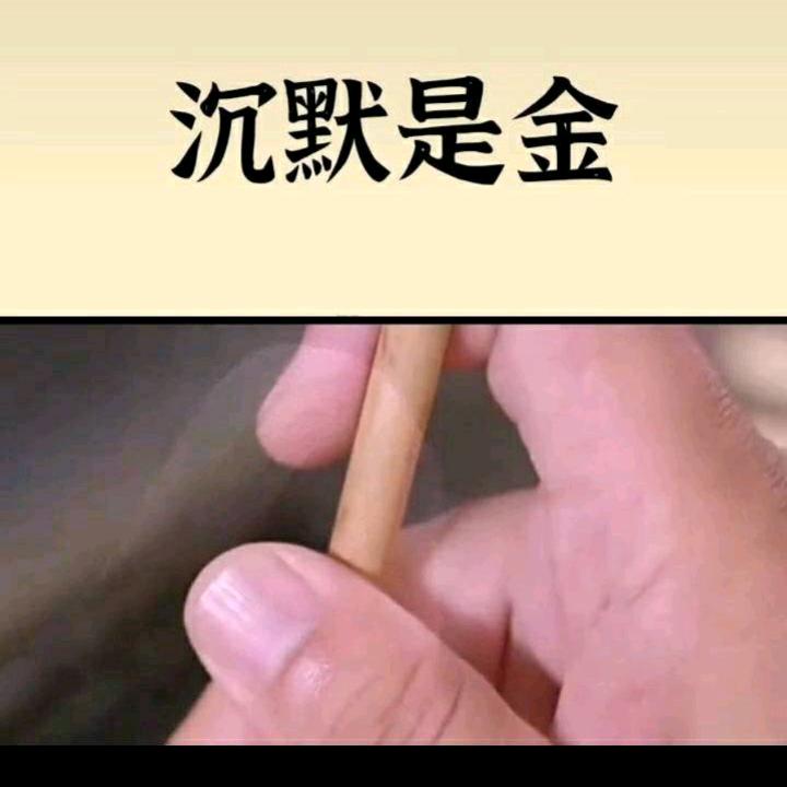ꩵ沉默是金ꦙ