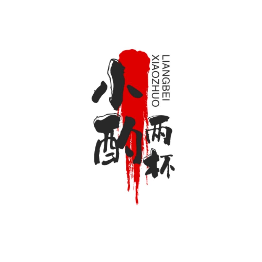 汪清县小酌两杯酒馆（招学员）