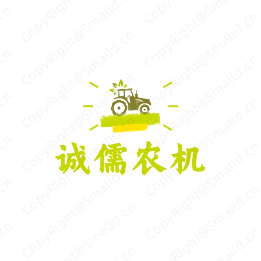 邢台诚儒农机