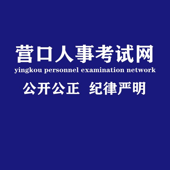 鲅鱼圈科信教育