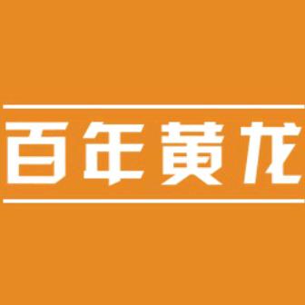 百年黄龍紫砂花盆店陶罐花盆