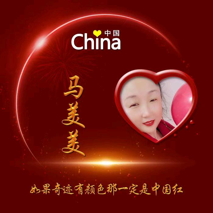 马美美闹喜团💃💃
