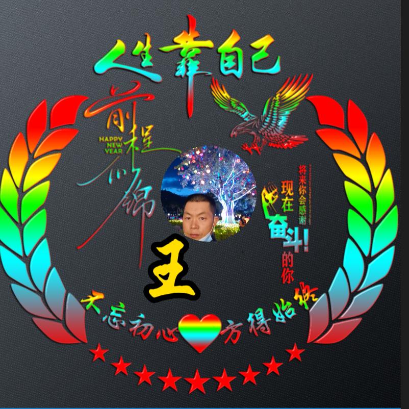 犟拐拐