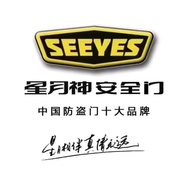 #星月神门业泰安五马店