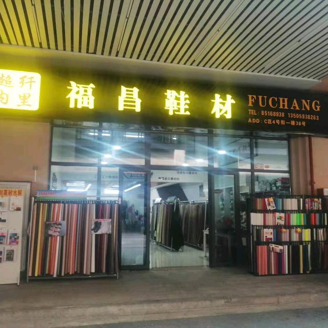 老龙福昌超纤皮革