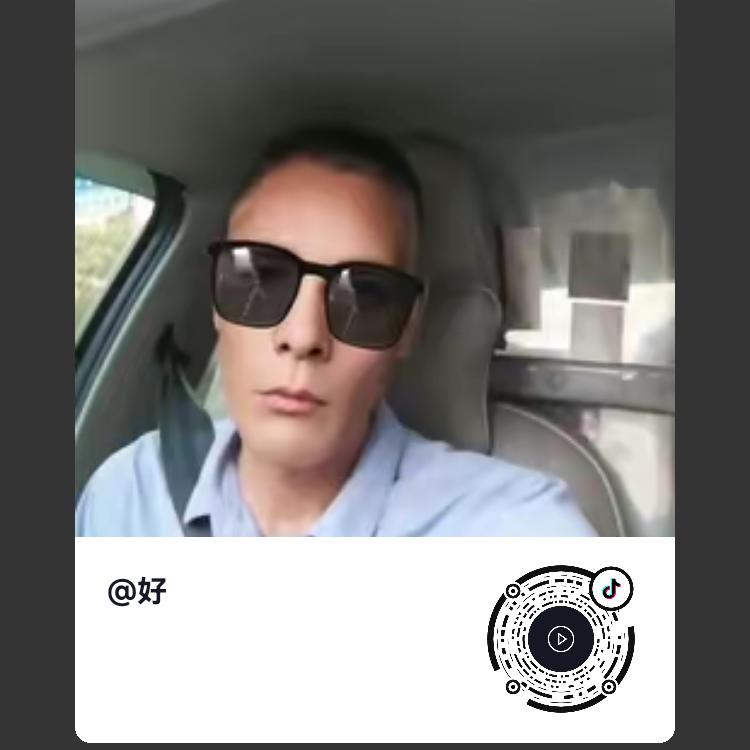 好