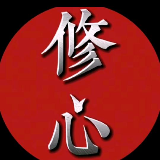 人字好写，人难做