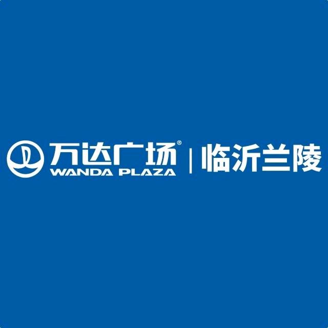 兰陵万达广场列哥