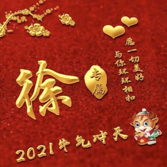 心想事成