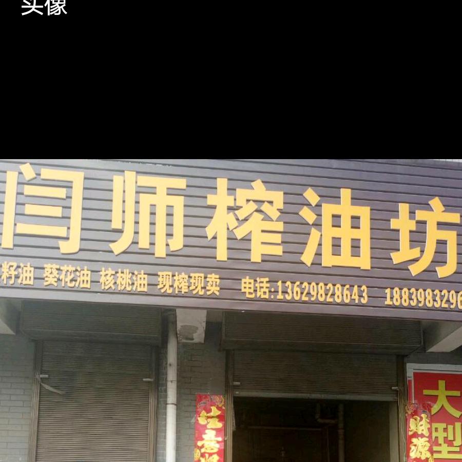 玉才