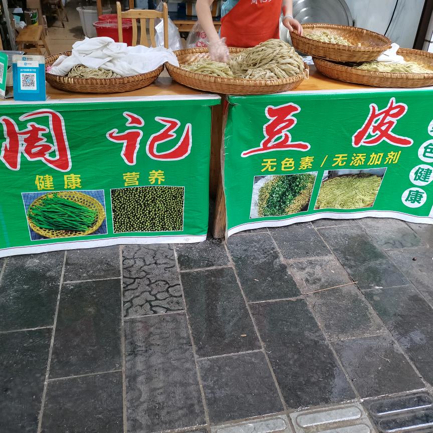 来凤县周记豆皮店