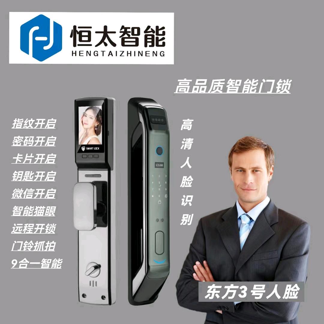 指纹密码锁厂家直销，各种门厂家直销