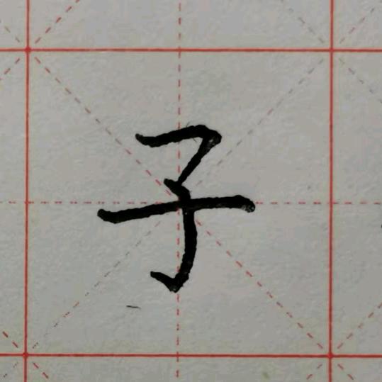 好尴尬