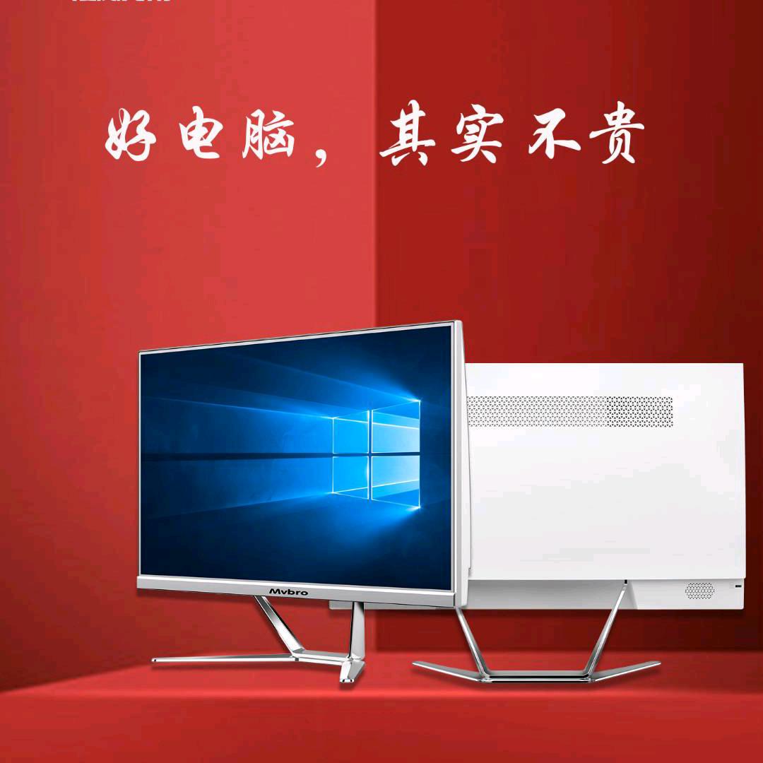 漫威兄弟电脑一体机