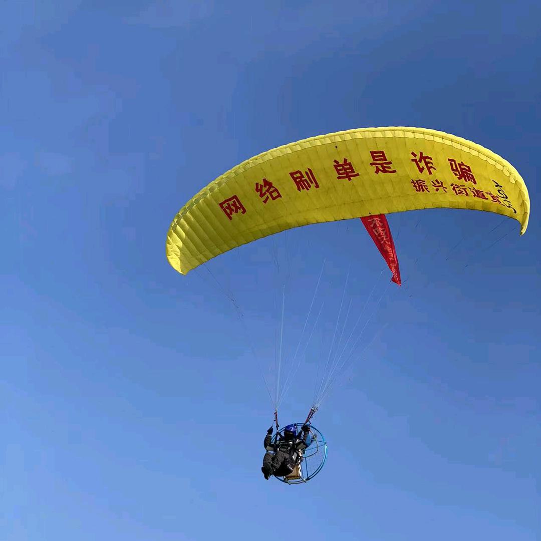 空中广告-《徐潇》