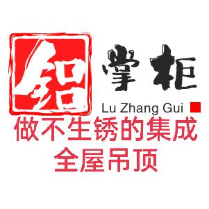 铝掌柜装饰