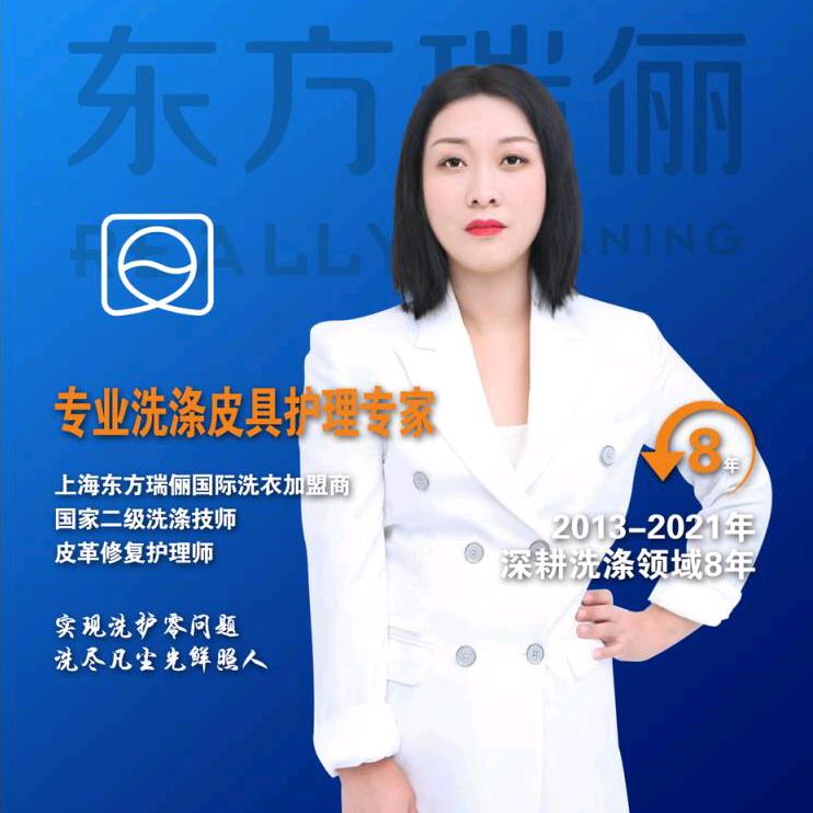 汉沽管理区东方瑞丽干洗店