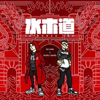 跃来越好