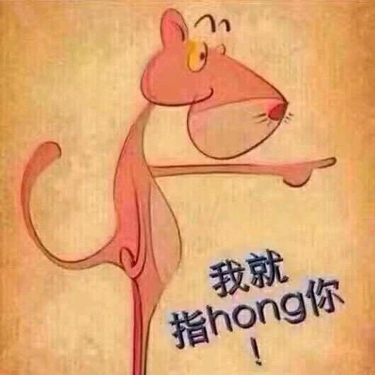 万恶的林木木