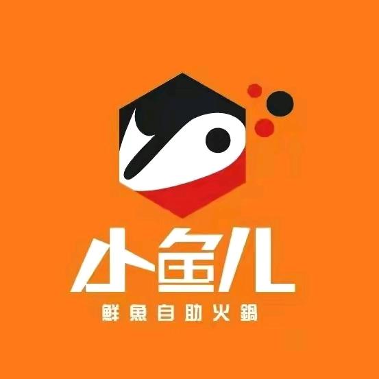 小辣椒与小鱼儿鲜鱼自助火锅(白沟店)