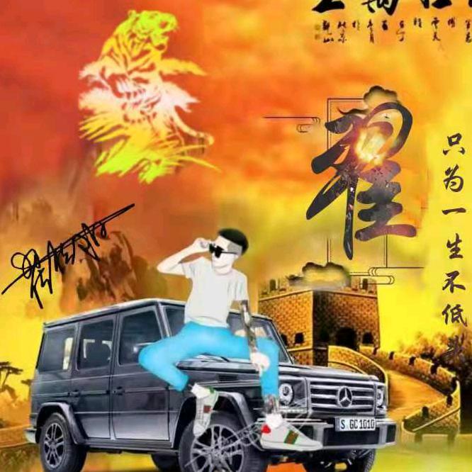 玖唔⚡至尊