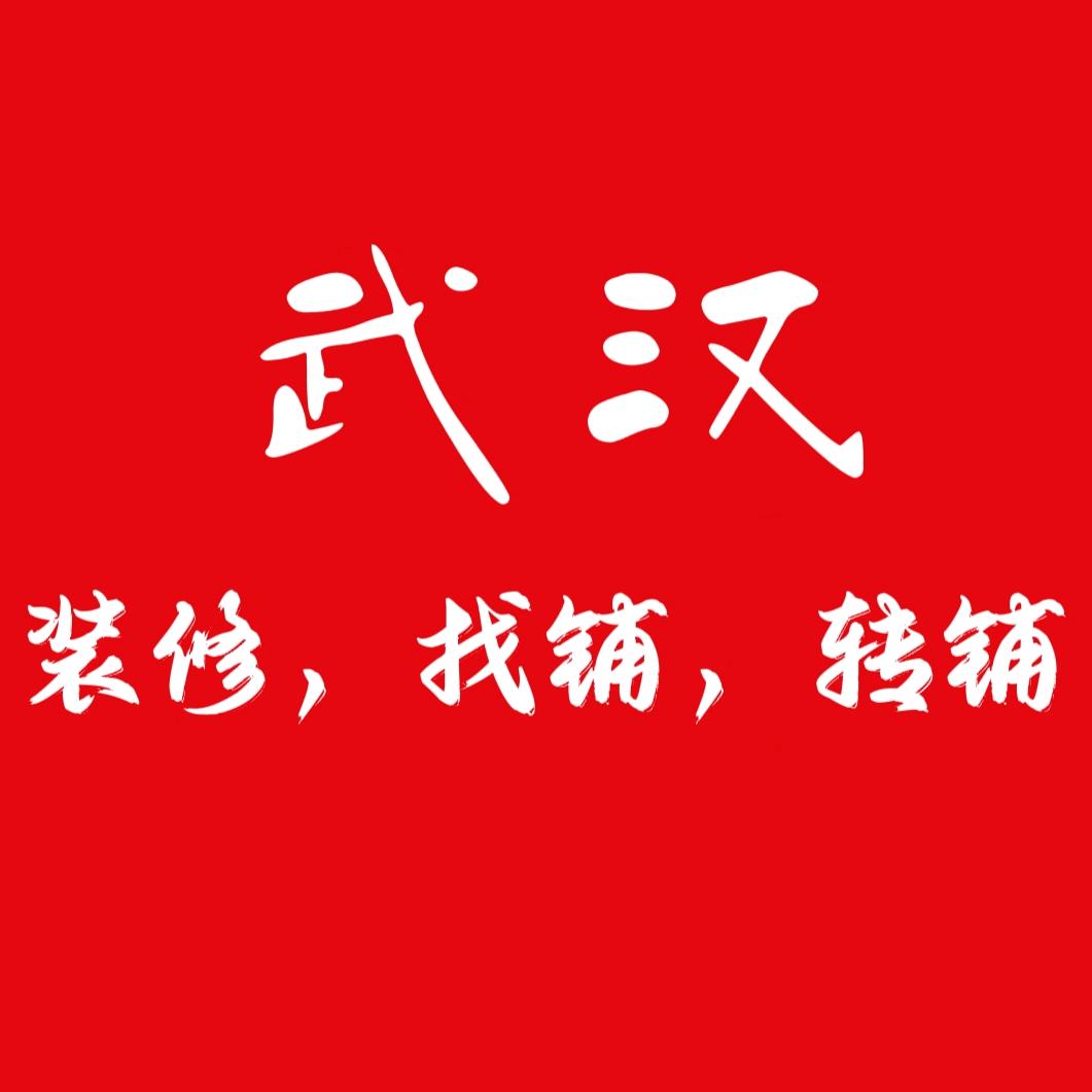 小哥找铺（装修 找店 转店）