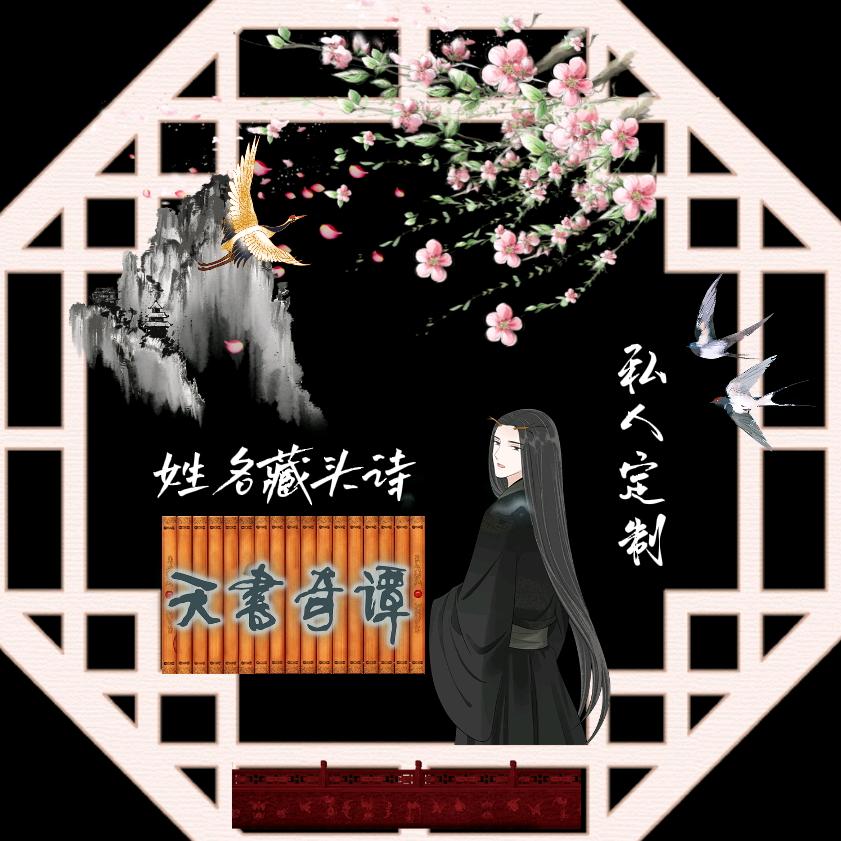 暗戀青春（唯*表予心）