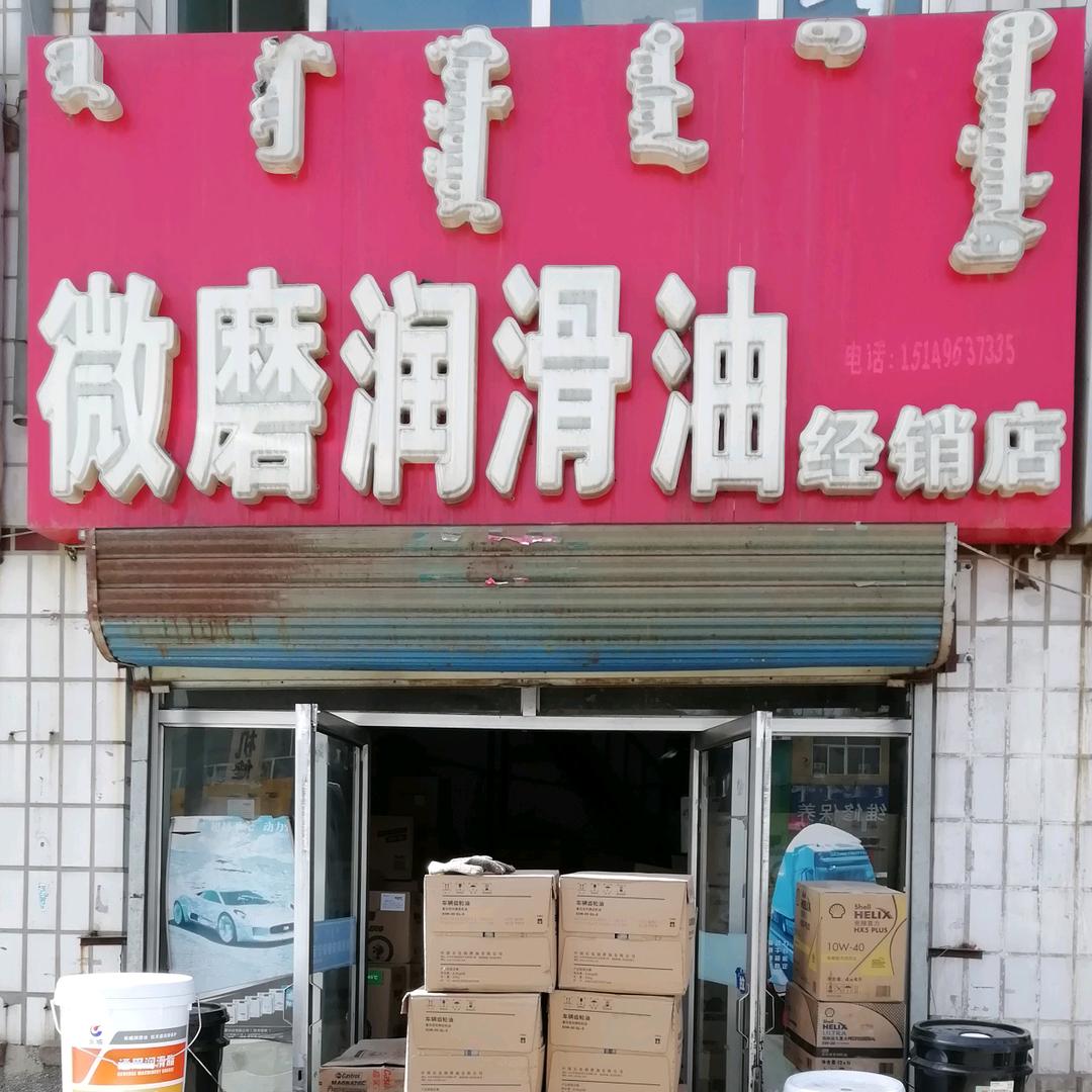 正品汽车润滑油批发！正能量！