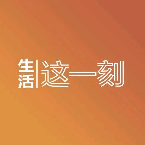 BRTV生活这一刻