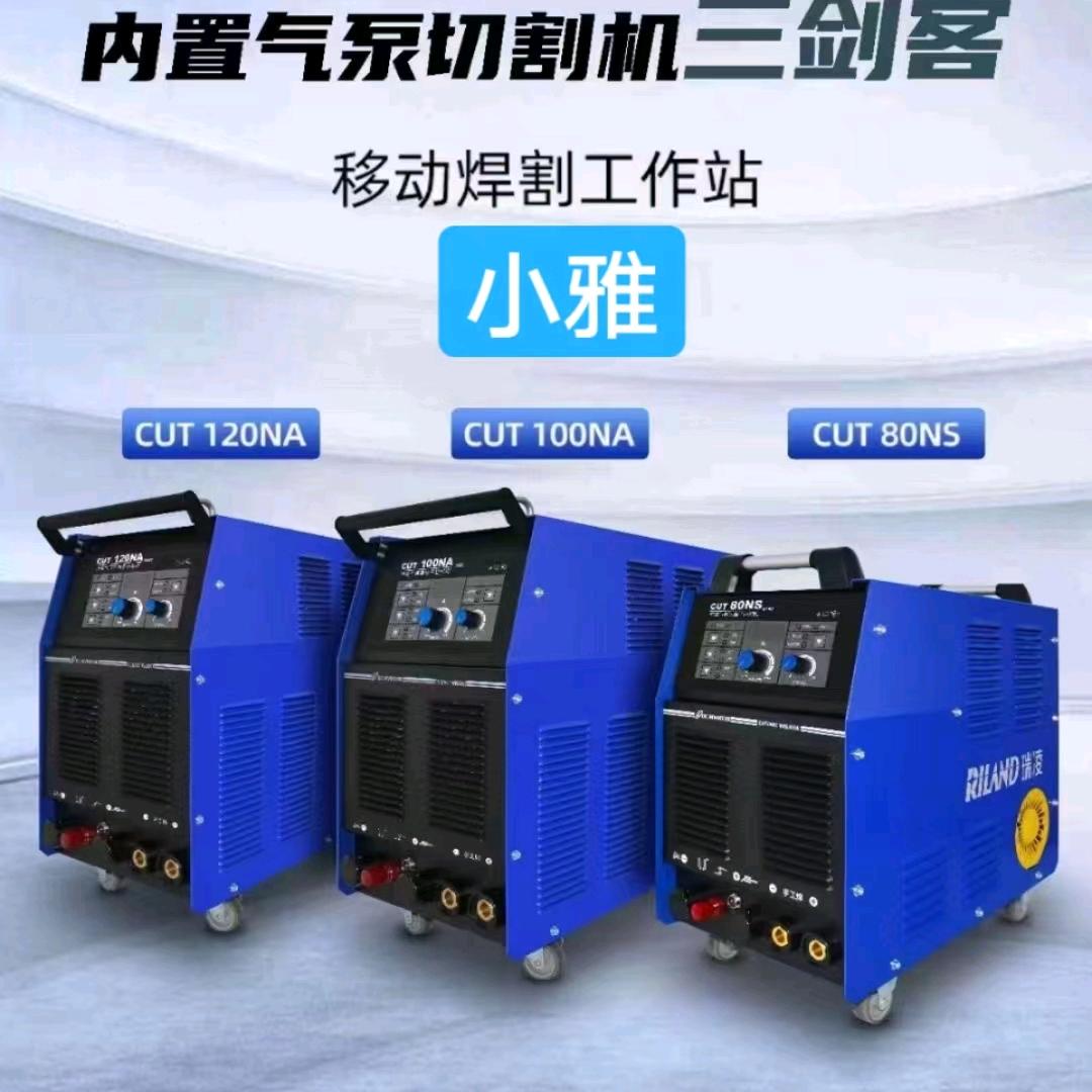 刘德华 瑞凌焊机黑龙江省总代理