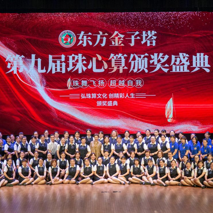廊坊市东方金子塔教育